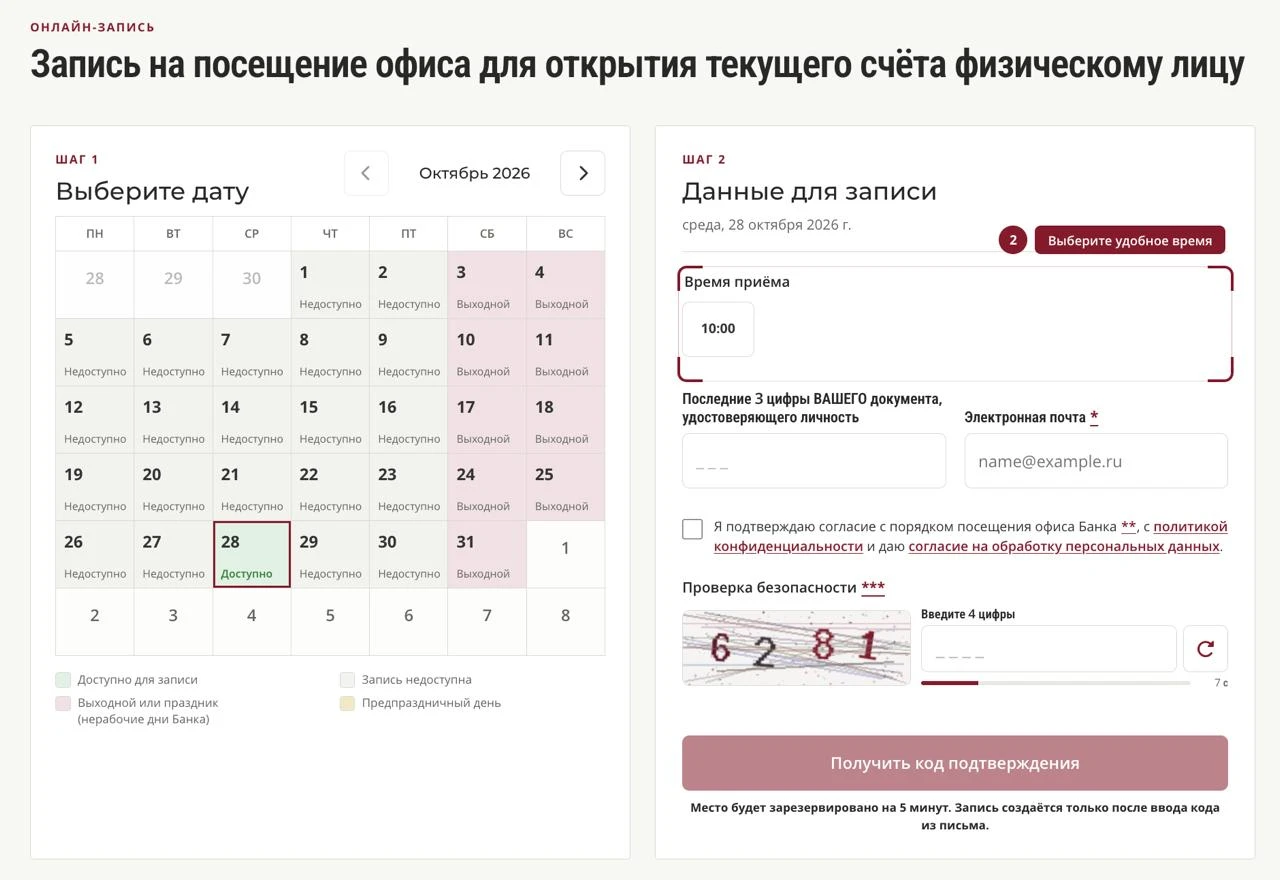 🛡 Виртуальная очередь на открытие счета в Аресбанке растянулась до ноября