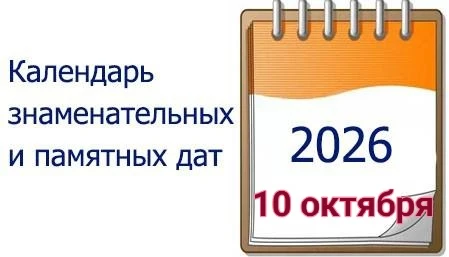 День в истории России