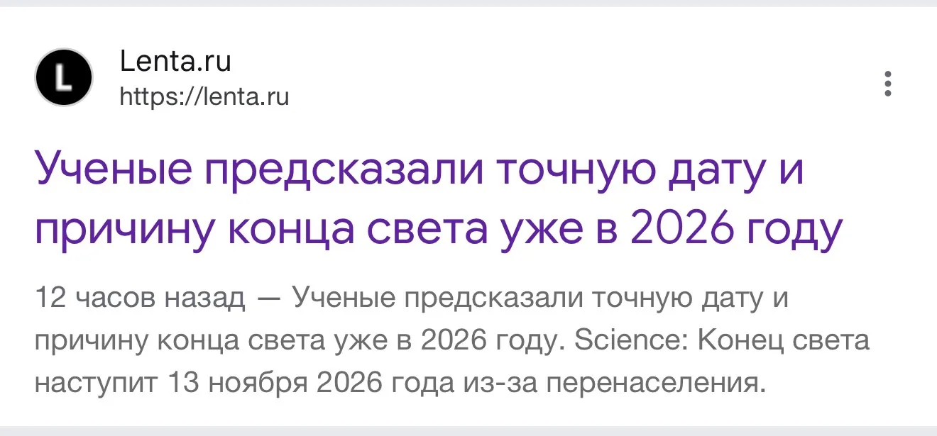 В целом до конца света можно еще в одно путешествие успеть съездить 😂😂😂