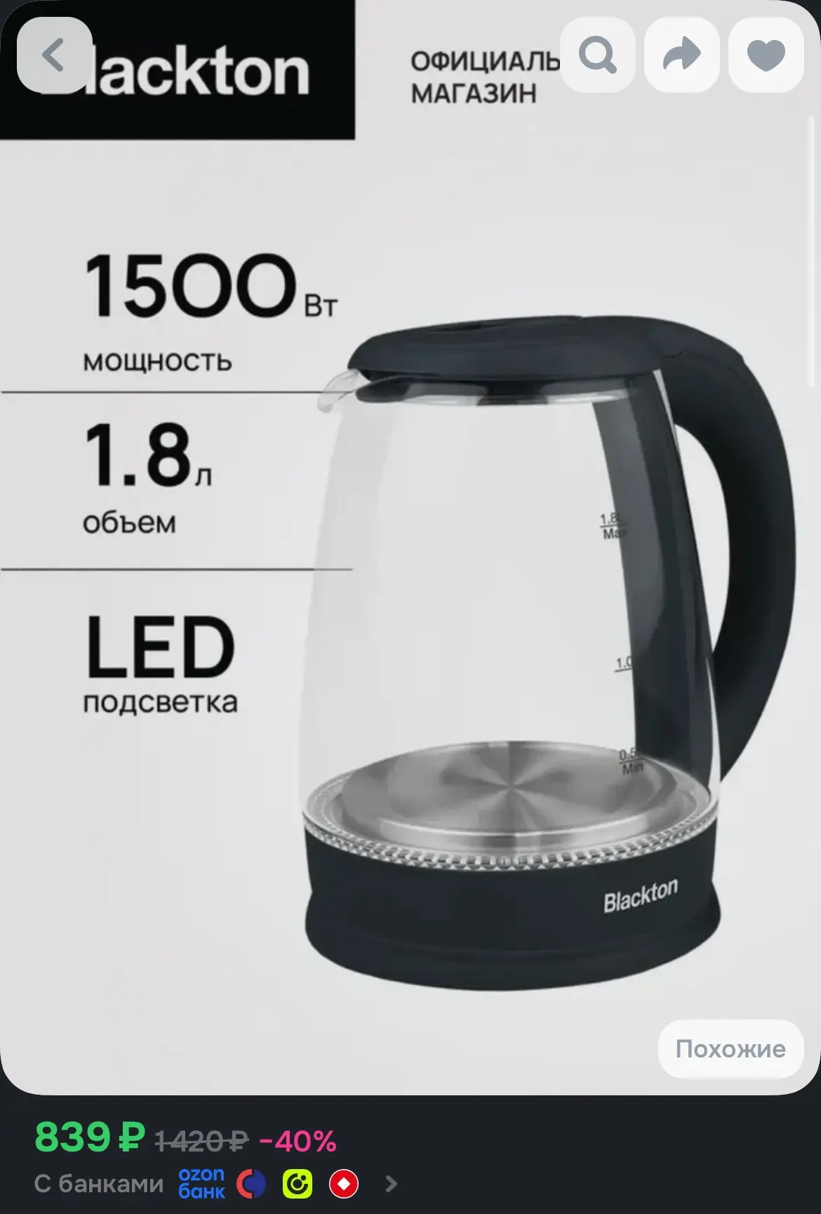 https://www.ozon.ru/product/chaynik-elektricheskiy-blackton-bt-kt102g-chernyy-steklyann...