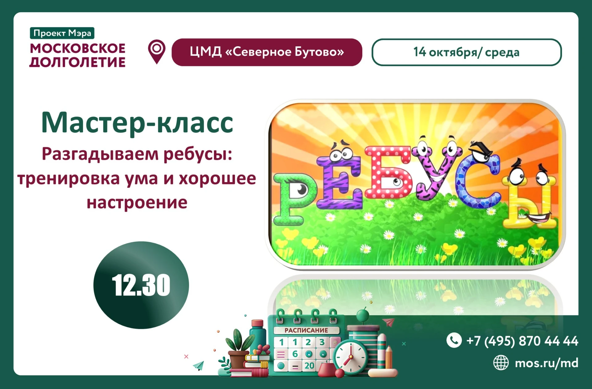 Дорогие друзья🤗