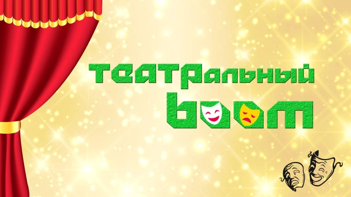 🎭С 14 по 16 ноября в Горно-Алтайске состоится Межрегиональный фестиваль-конкурс любите...