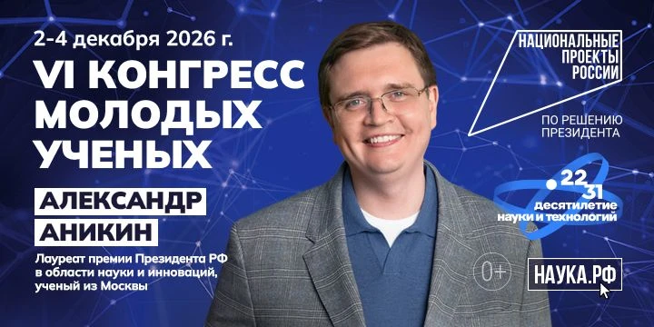В поддержку инициатив Десятилетия науки и технологий и национальном проекта «Молодежь и...