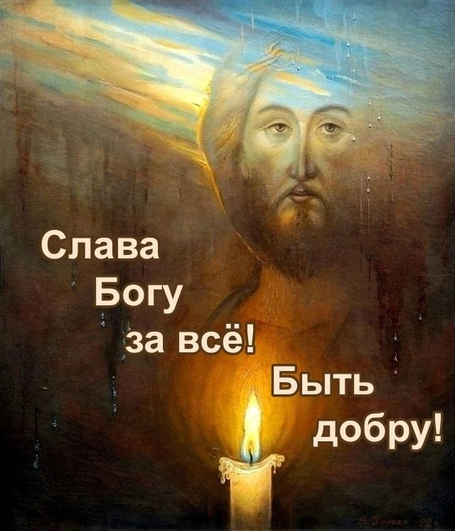 🌿 Вера – это самая сильная вещь на земле, которая меняет любые обстоятельства! ❤️