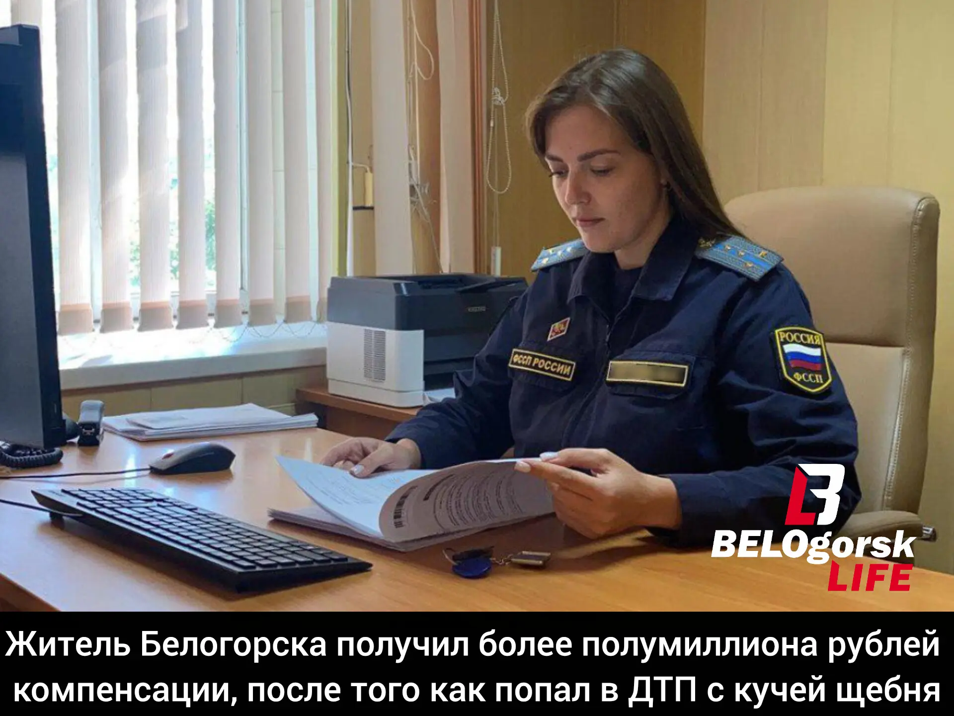 Автомобиль жителя Белогорска пострадал в результате дорожно-транспортного происшествия,...