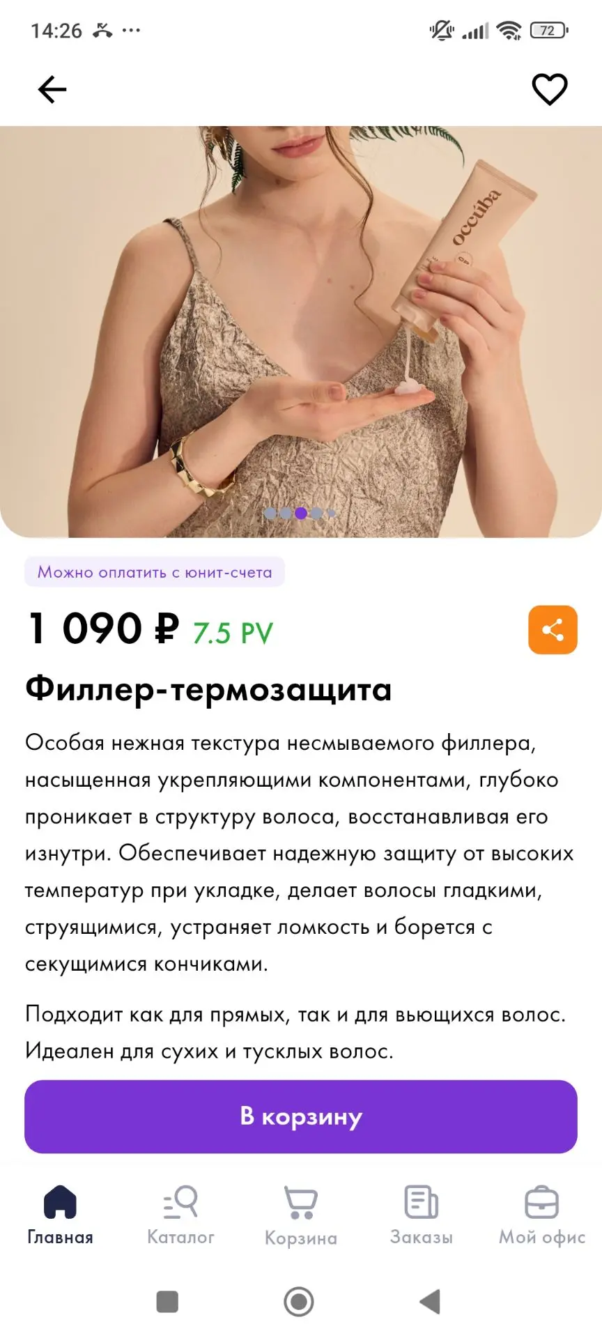 Заказать можно по моей ссылке клиента 🔥🔥🔥