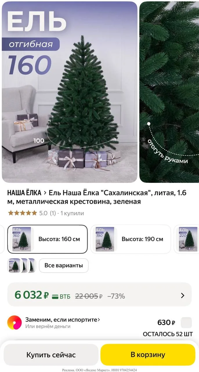Яндекс маркет