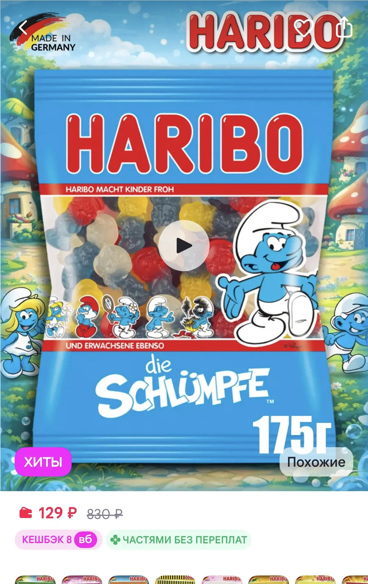 Haribo Жевательный Мармелад Харибо Смурфики