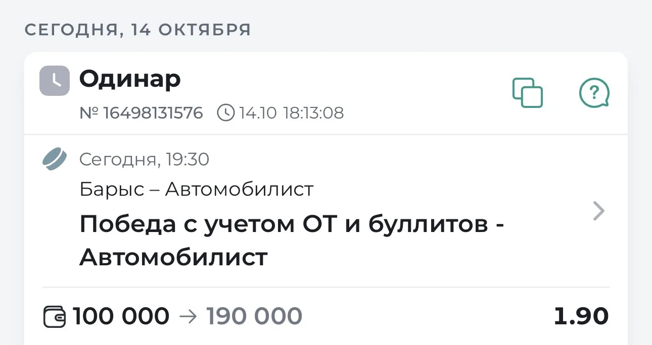 🏒 БЕСПЛАТНЫЙ МАТЧ — КХЛ