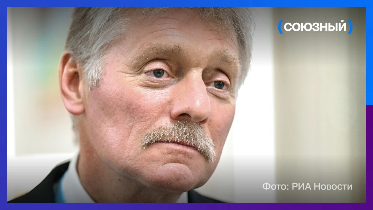Дмитрий Песков заявил, что русский язык нельзя считать инструментом в борьбе с русофобией
