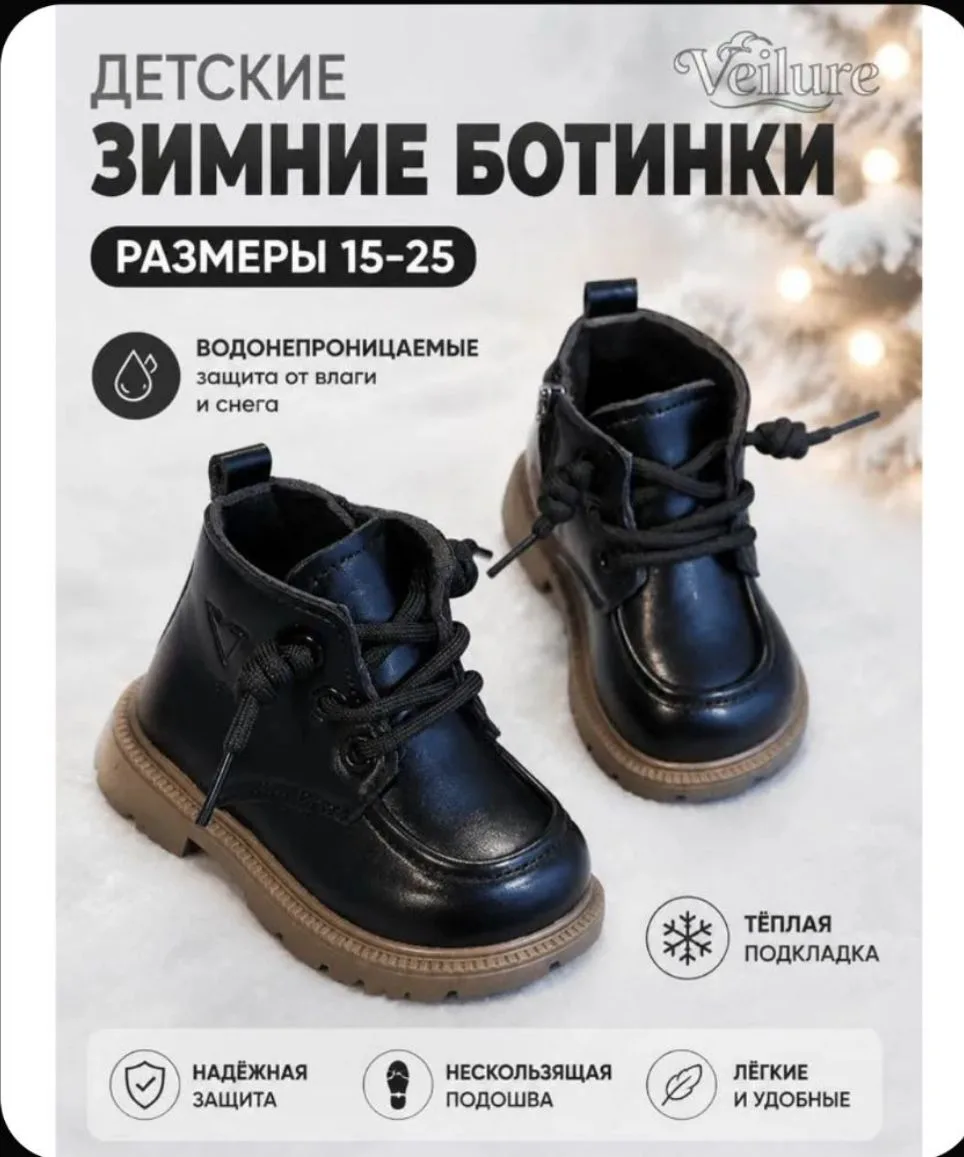 Размер 19