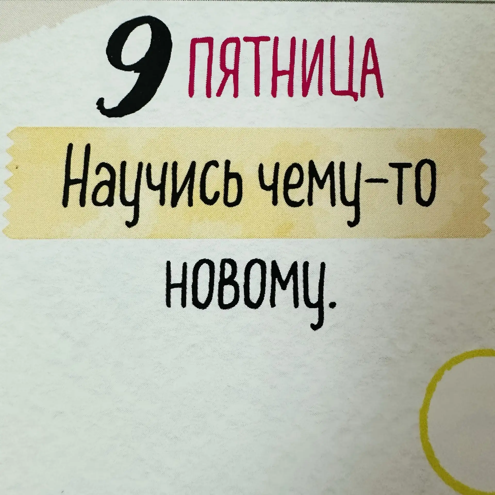 Задание дня ⬆️