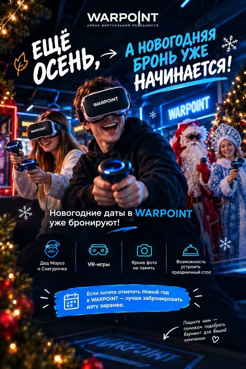 🍂 Несмотря на то, что за окном ещё осень, многие уже начинают думать о Новом годе 🎄