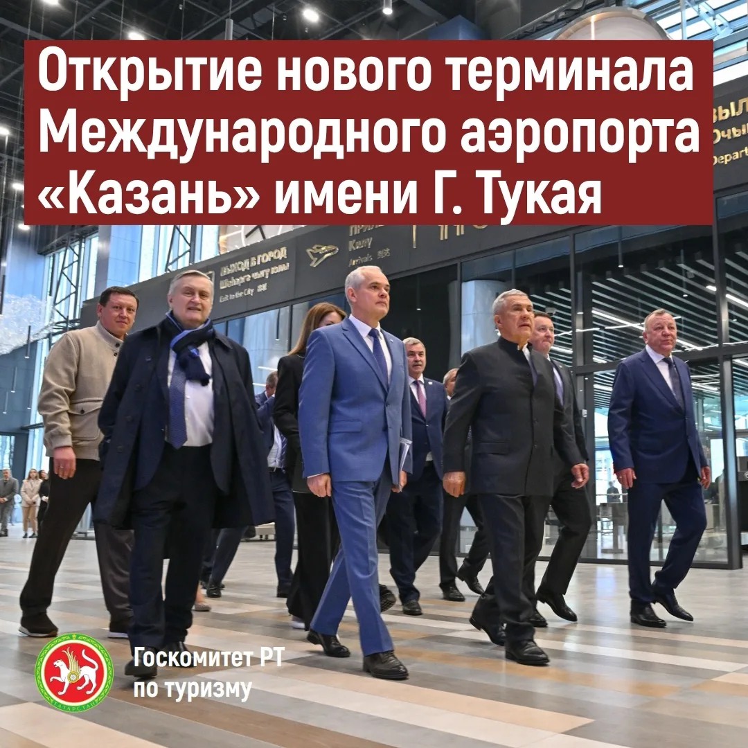 ⚡️В Международном аэропорту «Казань» имени Г. Тукая в тестовом режиме начал работу новы...