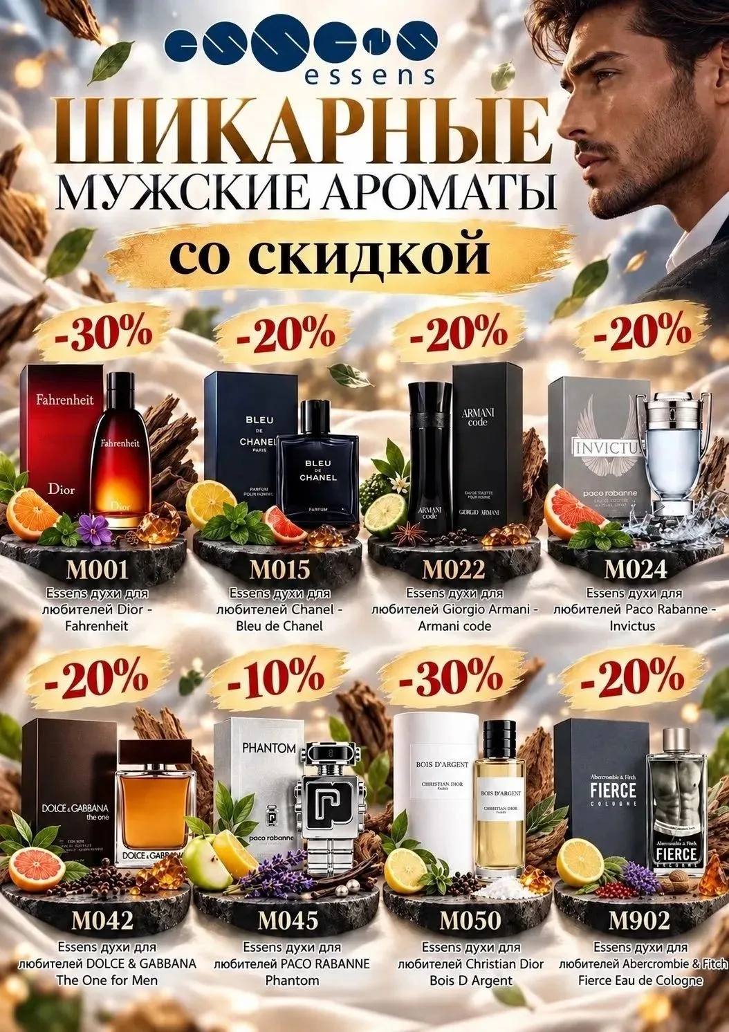 Хотите заказывать духи со скидкой от 40% ?
