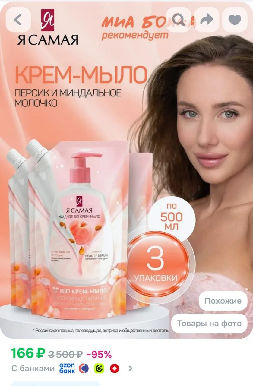 Жидкое мыло для рук, сменный блок в мягкой упаковке, 3 упаковки
