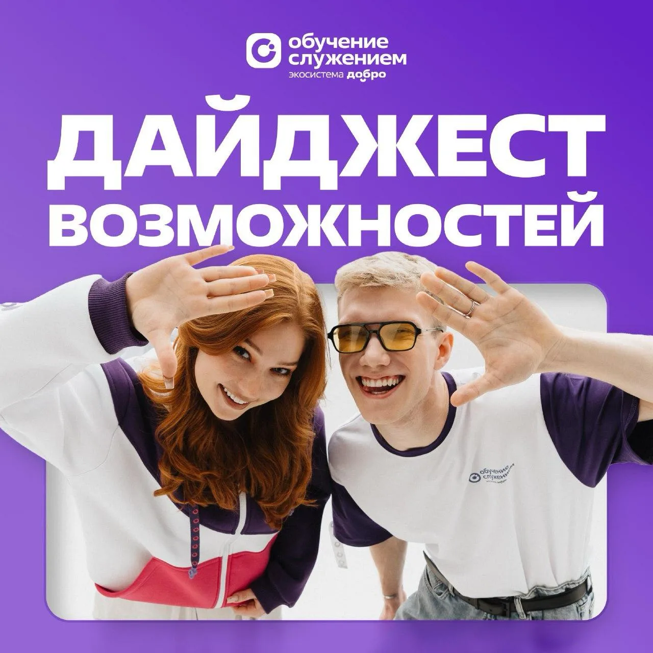 🚀 Не упусти возможность заявить о себе!