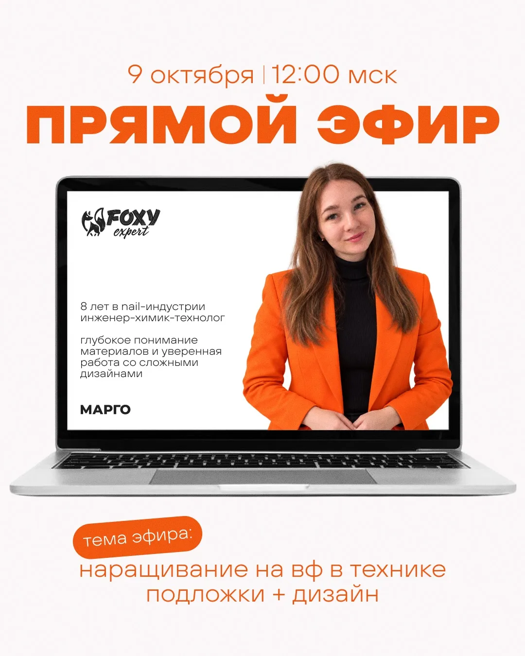Верхние формы без лишней сложности 💅