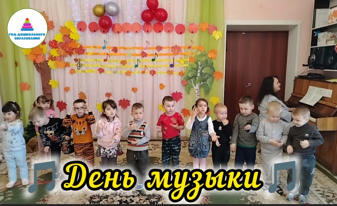 🎵 «Где живут звуки?» — День музыки в «Рябинке»! 🎶