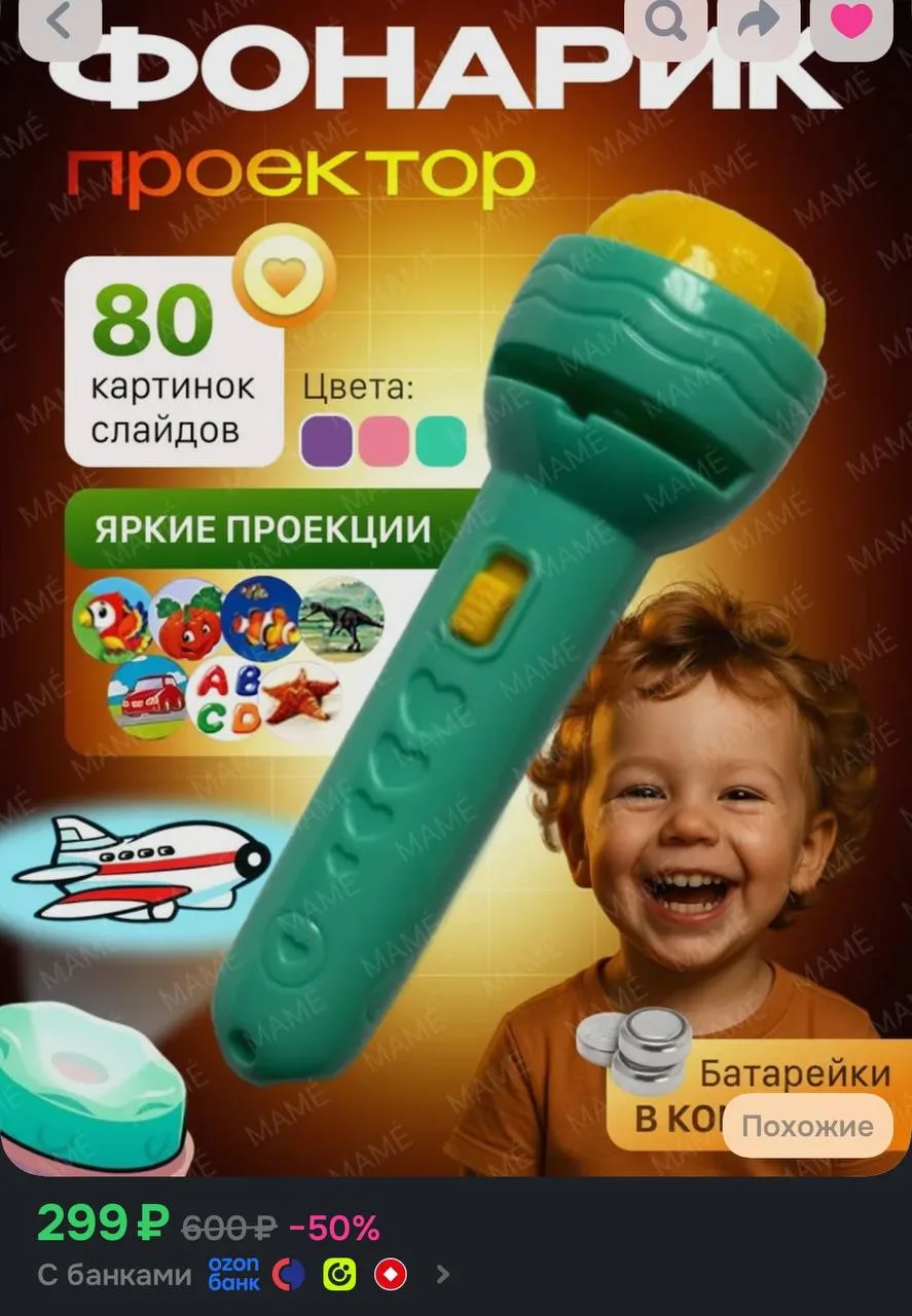 💙 фонарик проектор