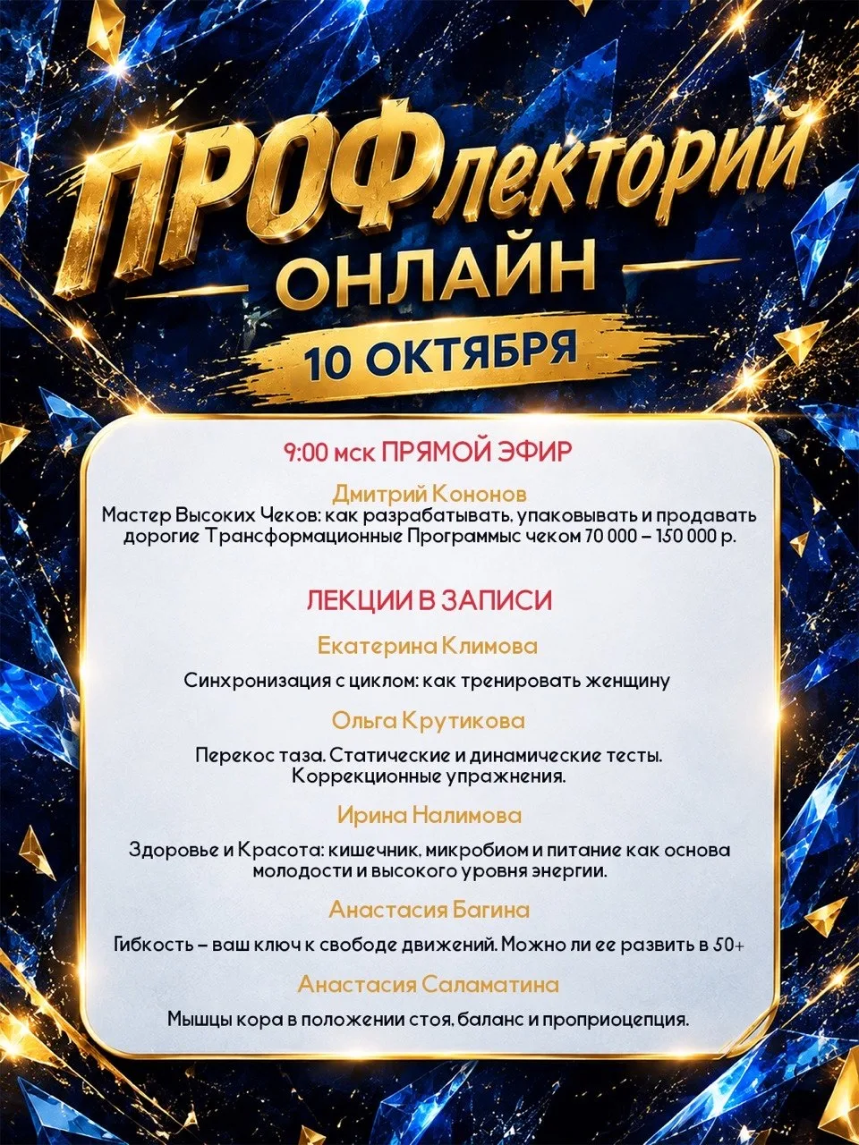 Ещё сегодня будет эфир, как вы знаете я каждый год прохожу обучение!