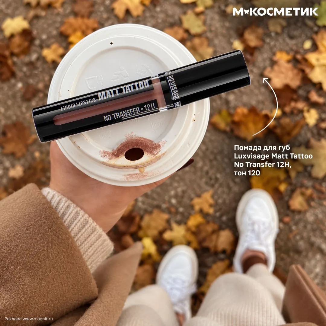 Эти оттенки сейчас в тренде, ведь они — и есть осень 🍂