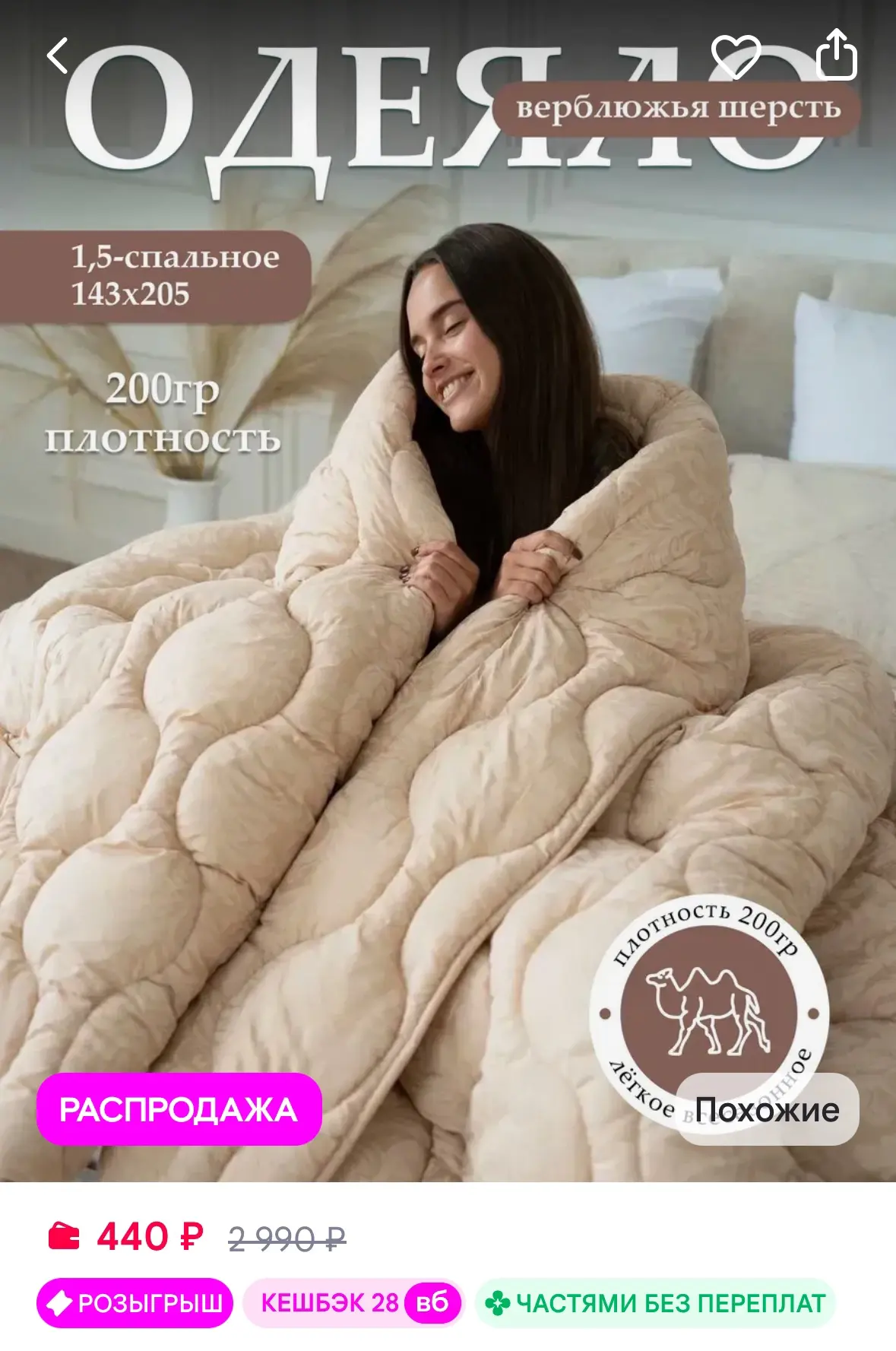Одеяло 1.5 спальное всесезонное