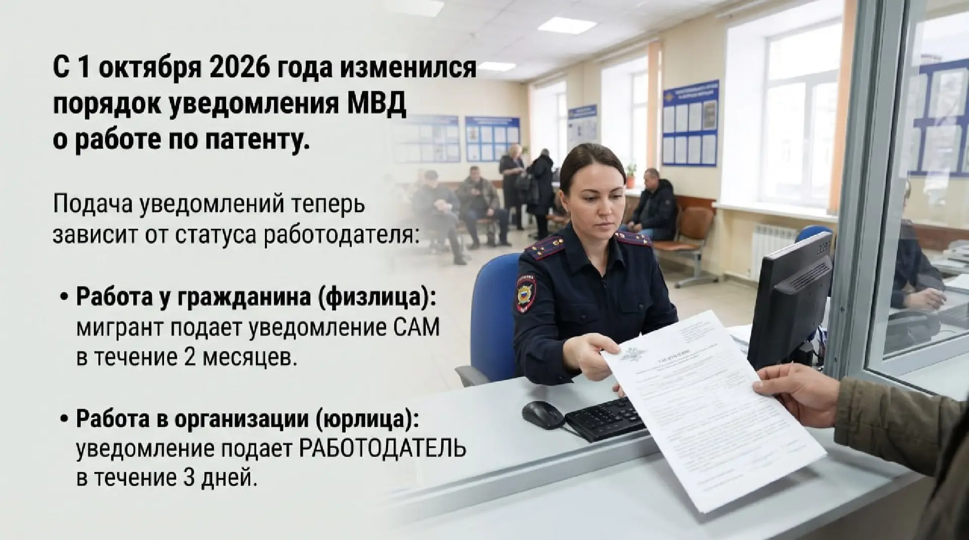 С 1 октября 2026 года начали действовать новые правила уведомления территориальных подр...