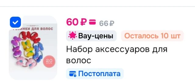 Набор резинок и бантиков для волос 20 шт 😊