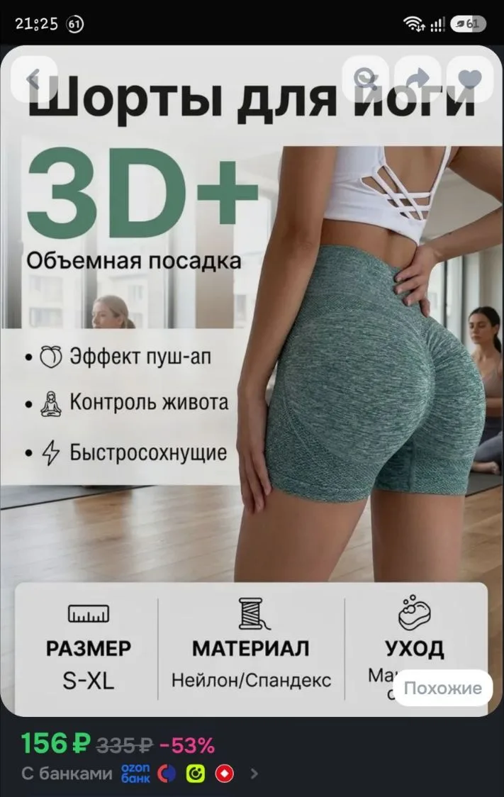 Гетры Женские шорты для быстрого высыхания