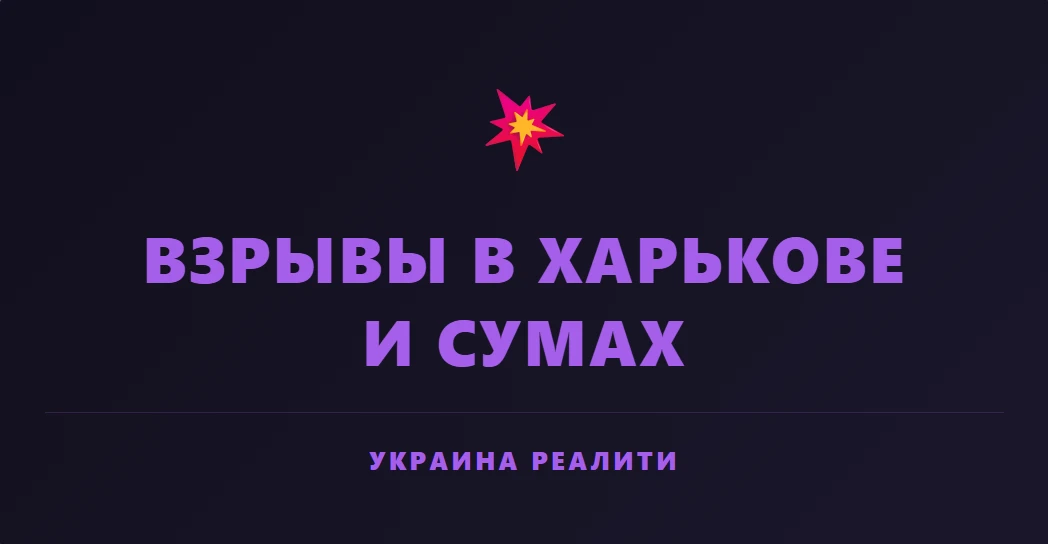 🔘 Подписаться Украина Реалити в МАХ