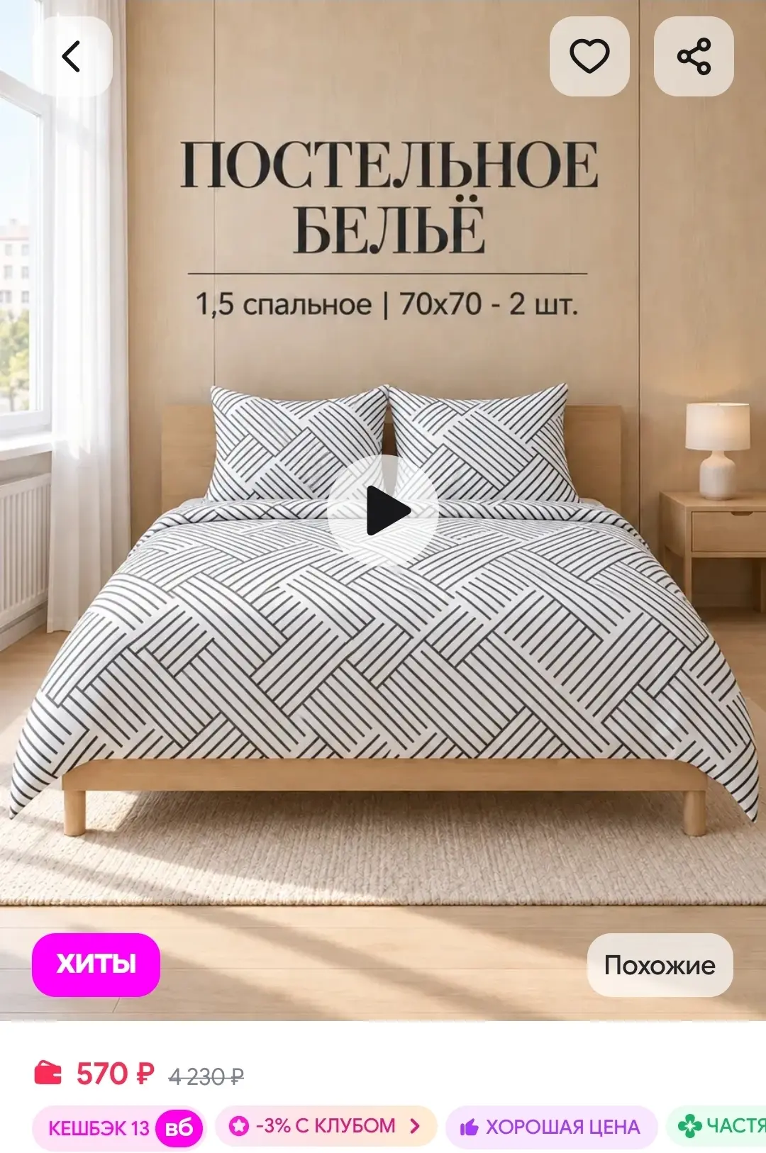 Постельное белье 1.5 спальное с принтом ОТКРУС