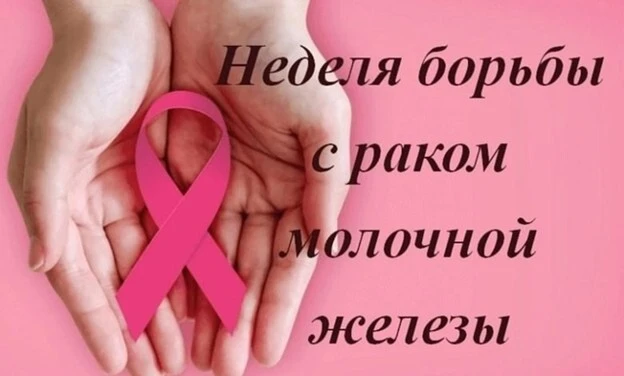 Рак груди: проверять или надеяться?