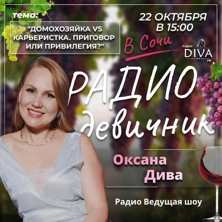 Домохозяйка VS Карьеристка: Приговор или привилегия? 🍷
