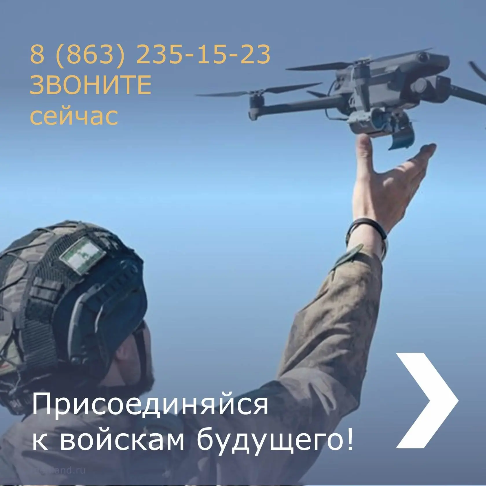 🇷🇺 Стань оператором БПЛА и присоединяйся к СВОим!