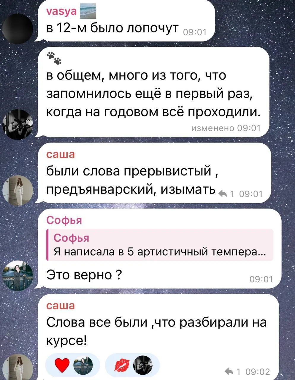 И будете писать мне такие сообщения❤️