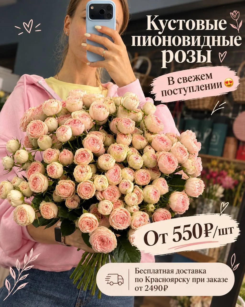 Кустовые пионовидные розы в свежем поступлении 😍