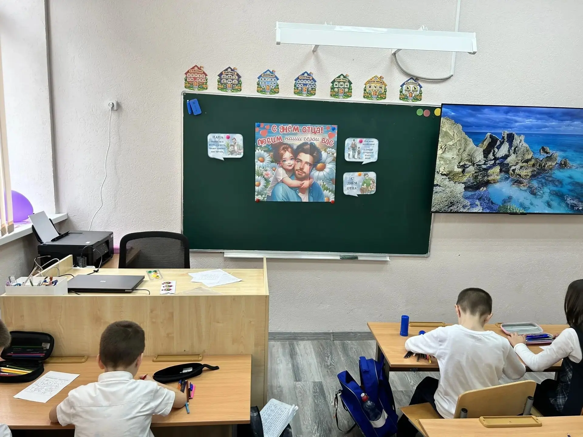 В преддверии Дня отца в 1«В» классе прошел творческий урок.