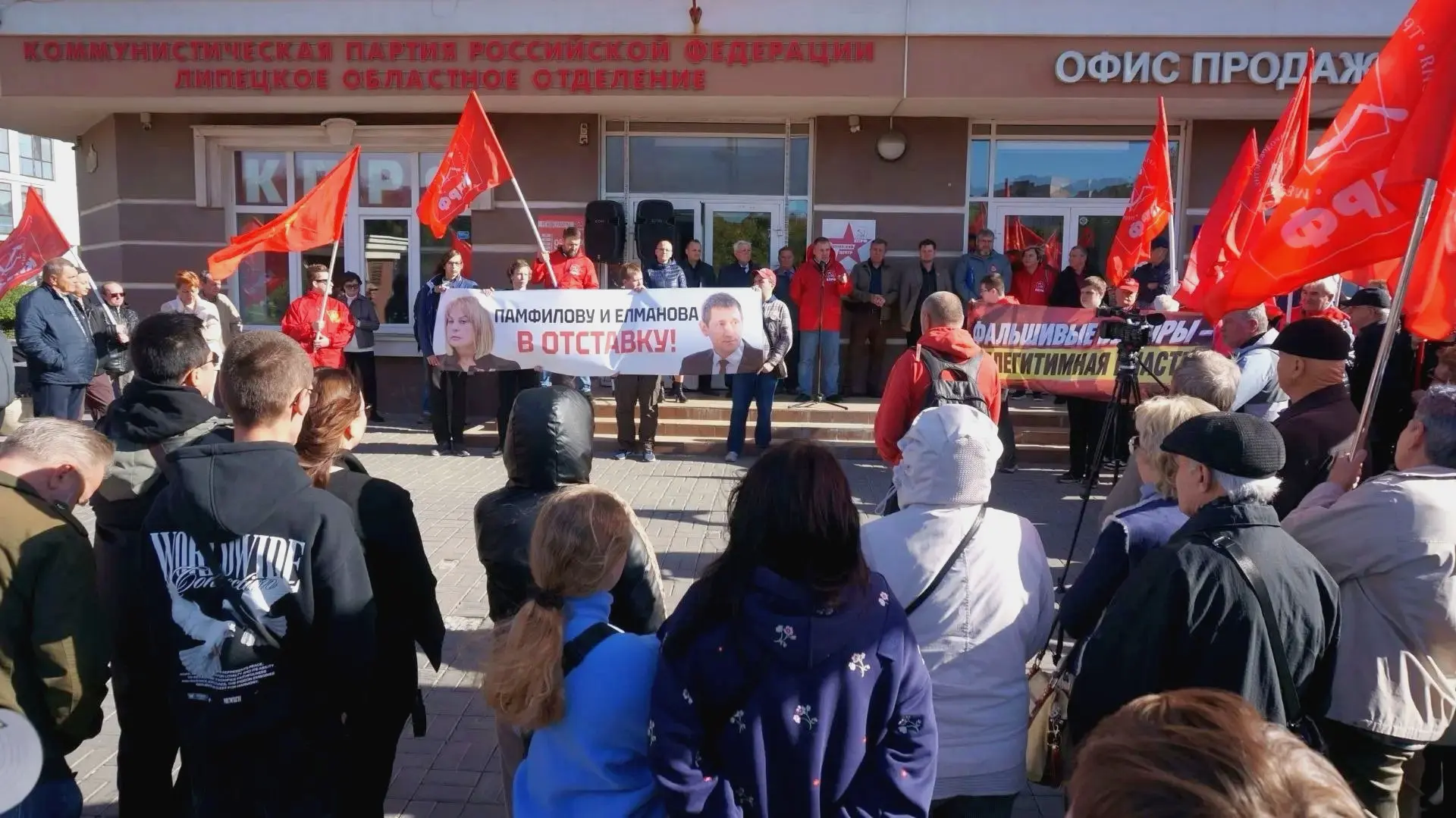 На митинге в Липецке потребовали пересмотреть итоги выборов