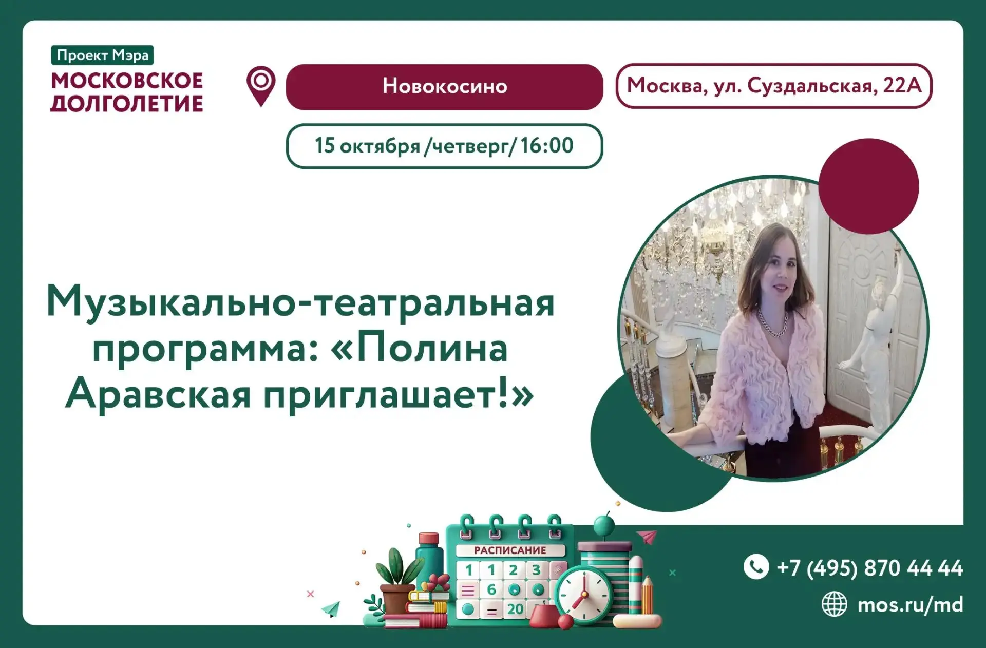 🍁Дорогие участники!🍁