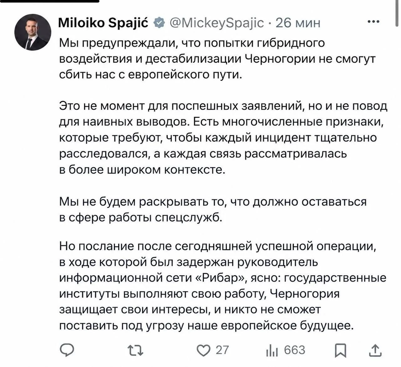 Премьер-министр Черногории Милойко Спаич подтвердил задержание Михаила Звинчука.