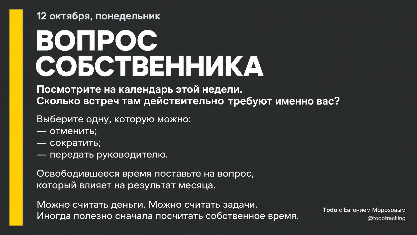 🧭 ВОПРОС СОБСТВЕННИКА