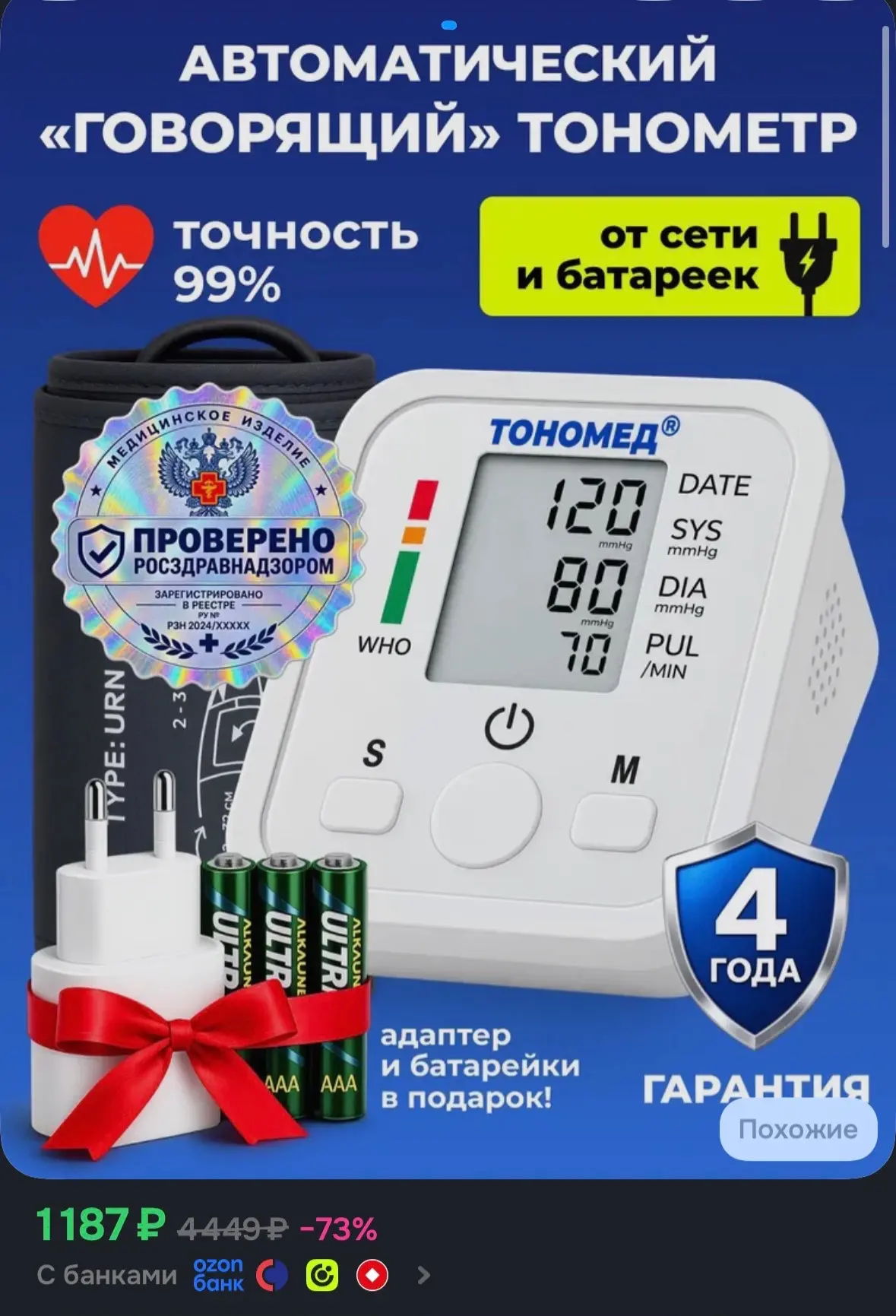 ➡️Купить со скидкой