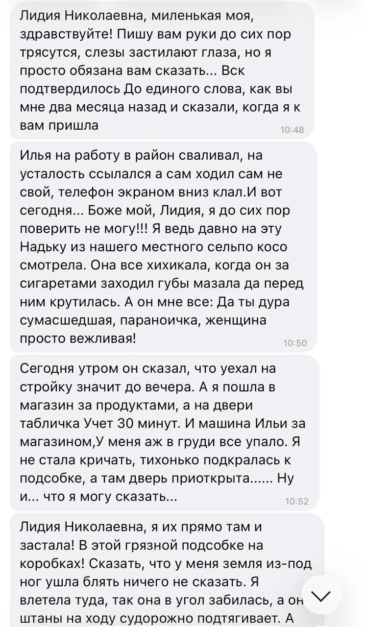 Проводили обряд на открытие правды, и вот результат: