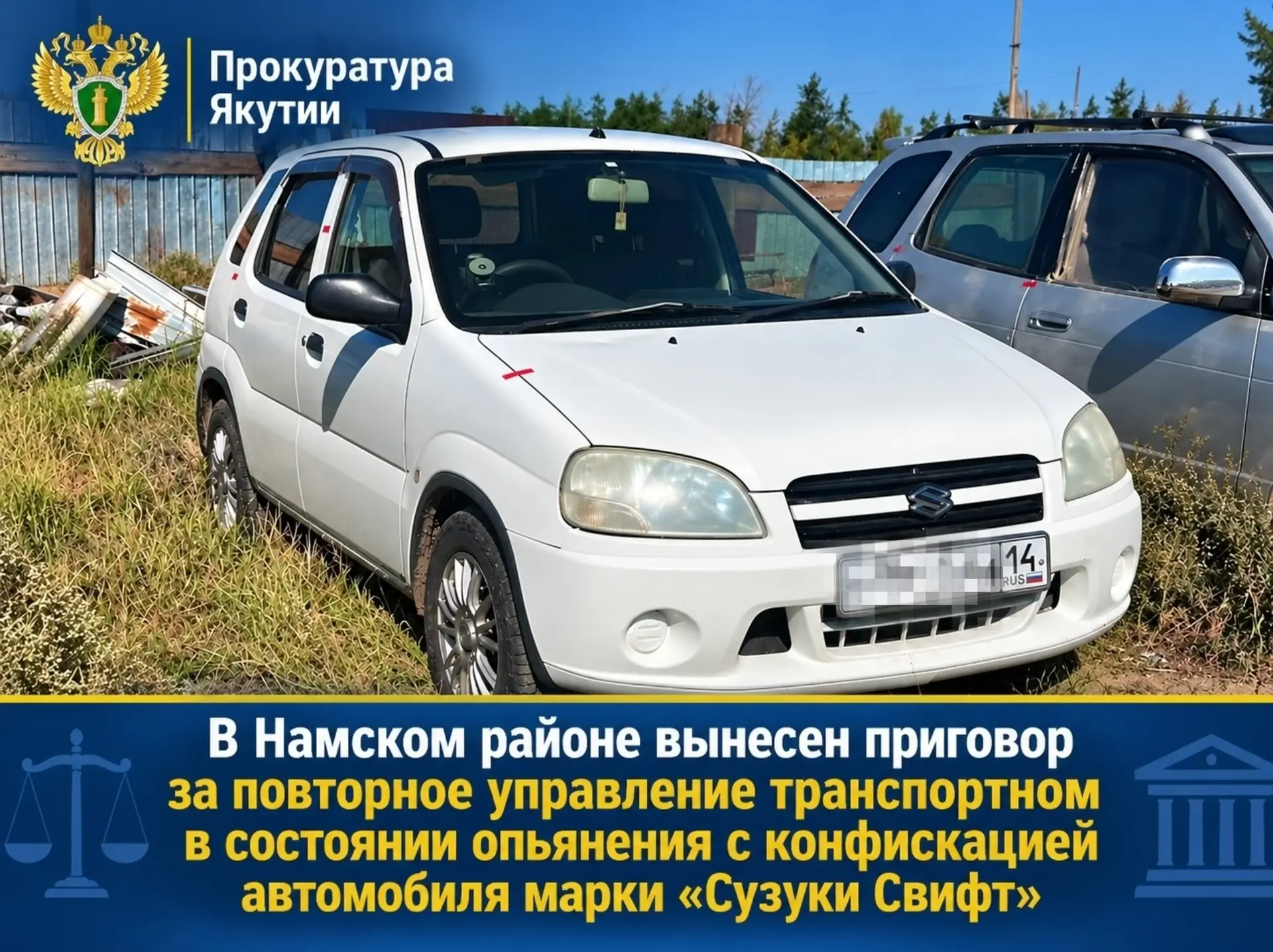 ❗️ Новости прокуратуры на Едином портале прокуратуры РФ