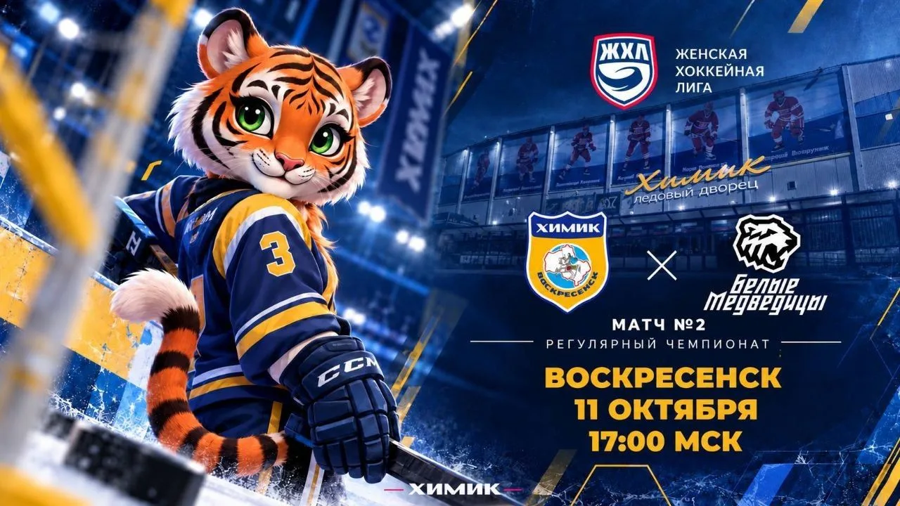 Сегодня женский хоккей! 💥 ⏰ 17:00