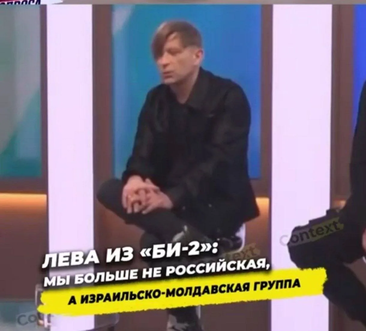Скажи уж честно , мы - хазарская группа, а БИ-2 играет новиоп-рок.