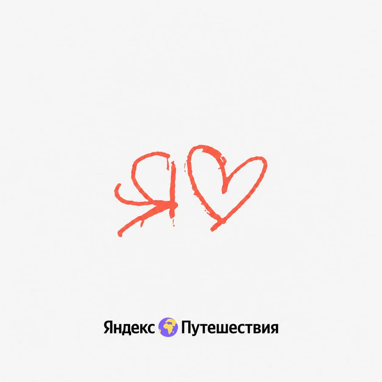 Путешествия продолжатся ❤️