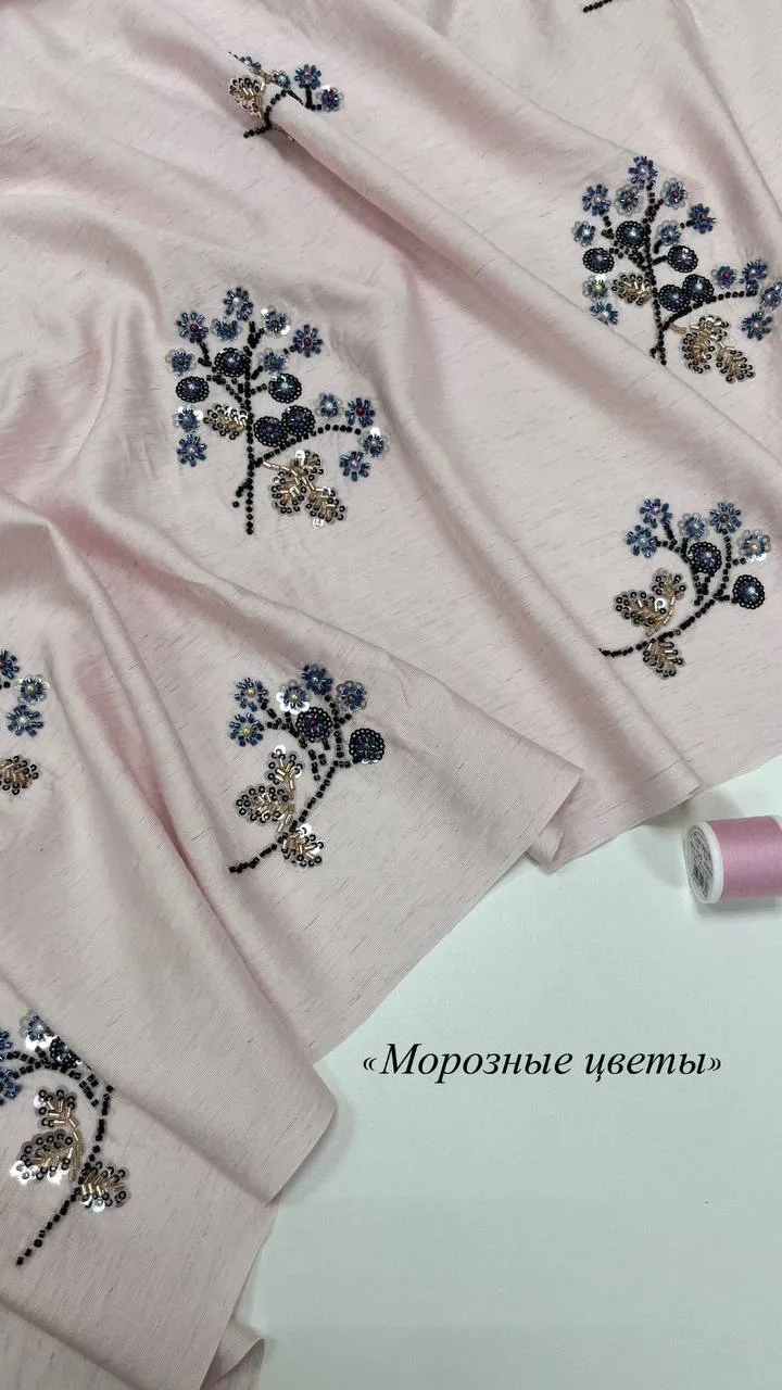 🤍 Тенсель с вышивкой пайетками и стеклярусом «Морозные цветы на пудровом» ~ Гладкий, ш...