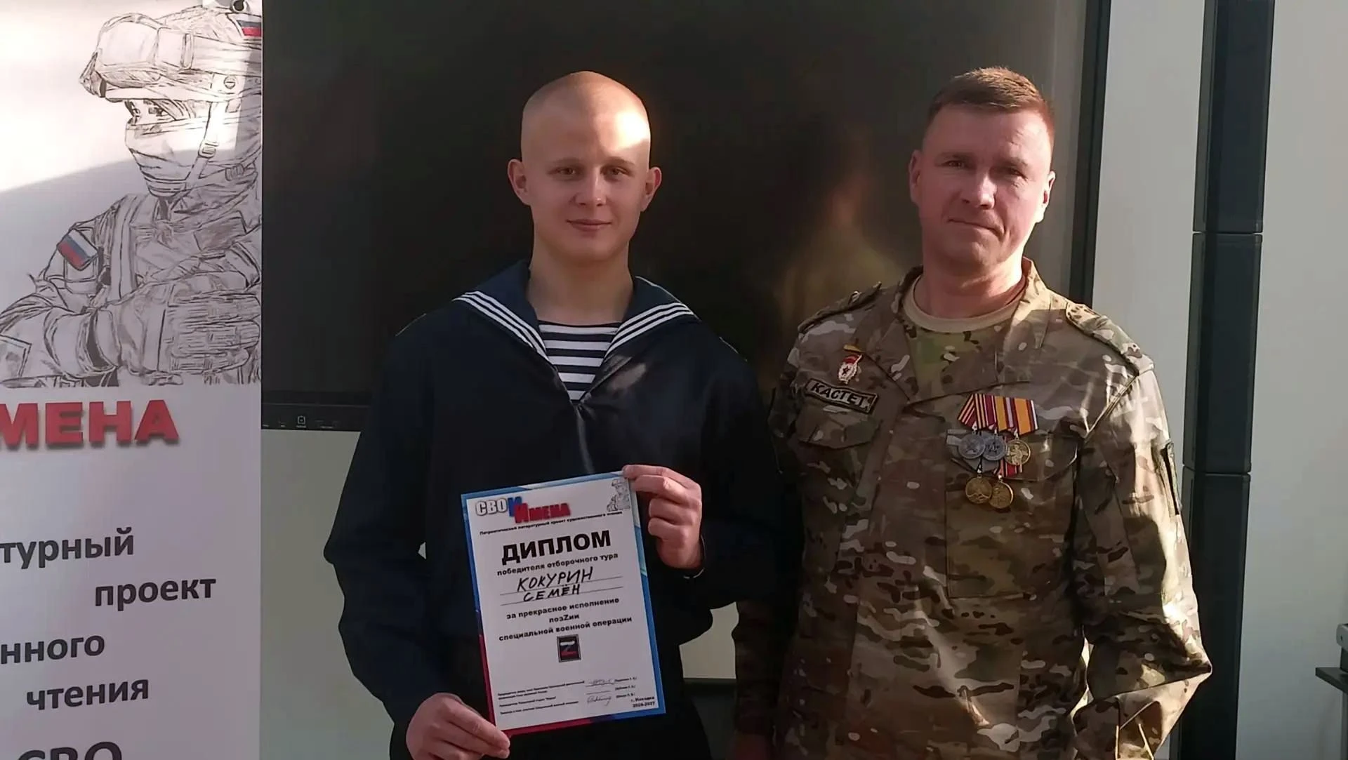 В проекте «Свои имена» (16+) первый победитель!